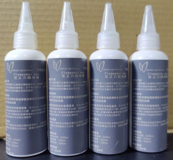 [車狂之家]花之力單車鏈條蠟（Effetto Mariposa Flower Power Wax）100ml 分裝瓶